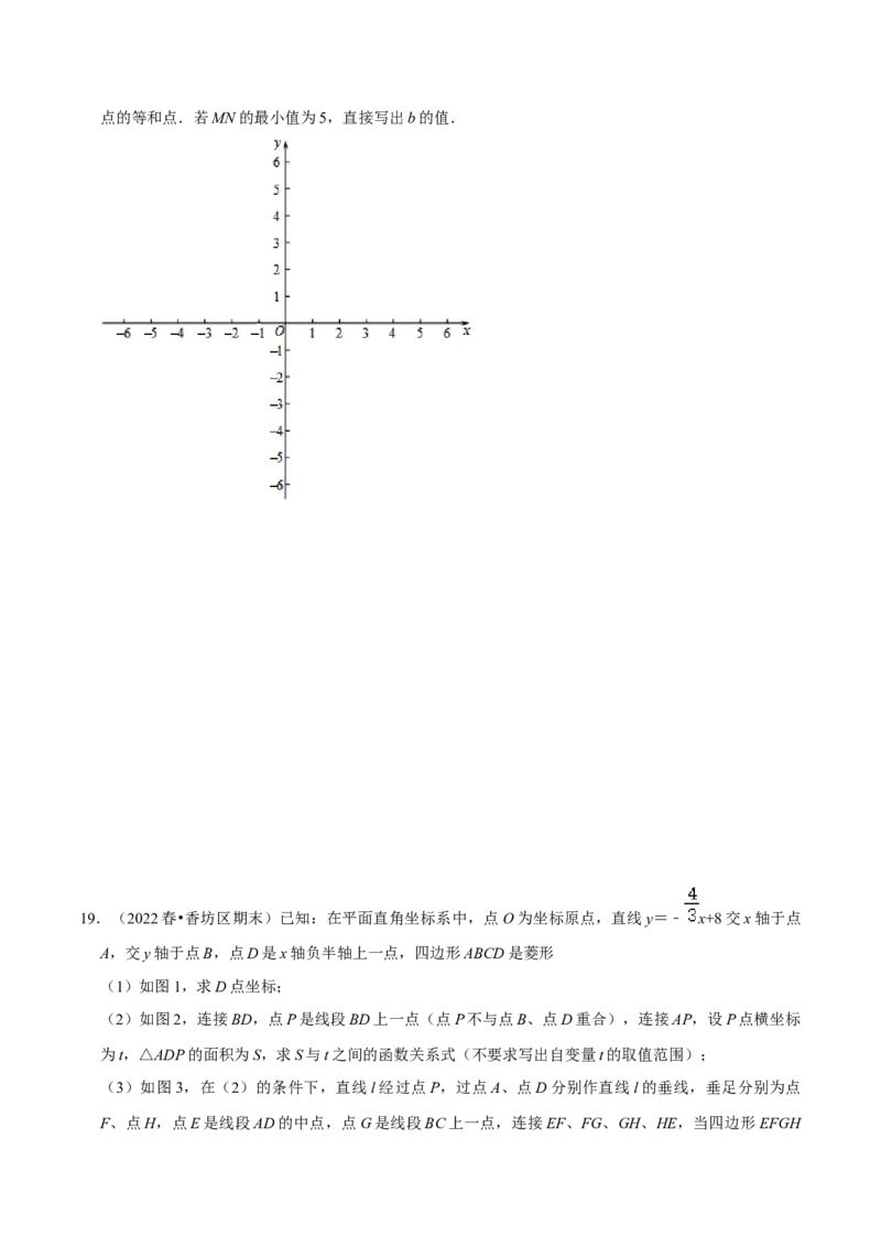期末真题精选（压轴60题20个考点分类专练）（学生版）_初中数学_八年级数学下册（人教版）_期中+期末