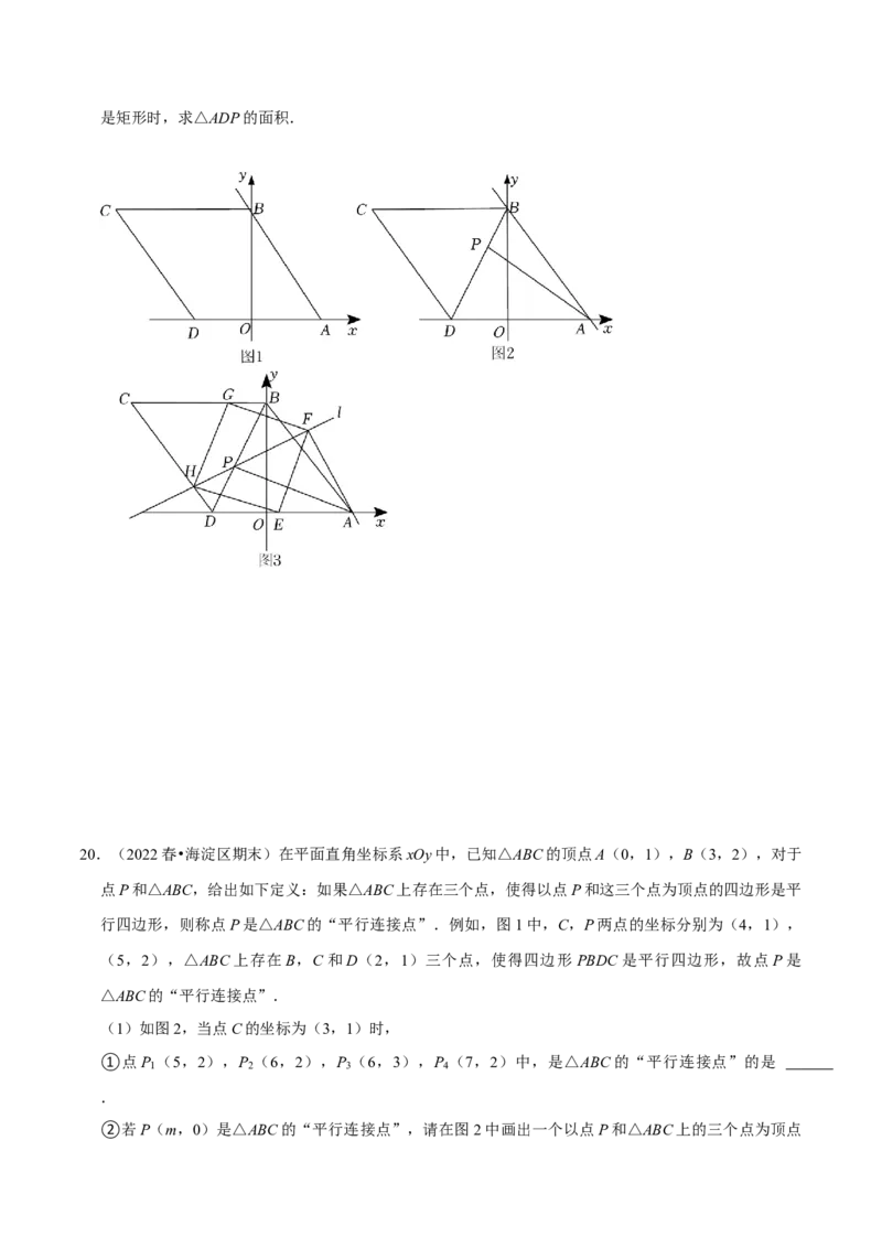 期末真题精选（压轴60题20个考点分类专练）（学生版）_初中数学_八年级数学下册（人教版）_期中+期末