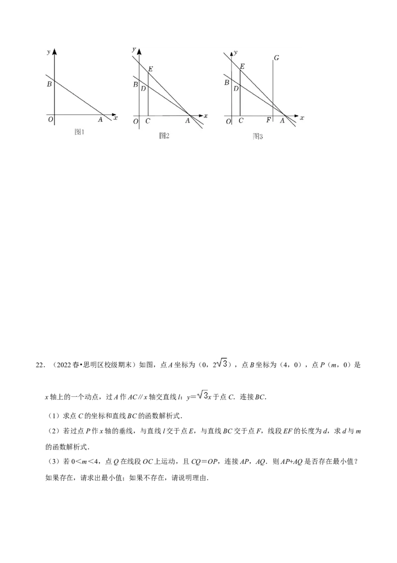 期末真题精选（压轴60题20个考点分类专练）（学生版）_初中数学_八年级数学下册（人教版）_期中+期末