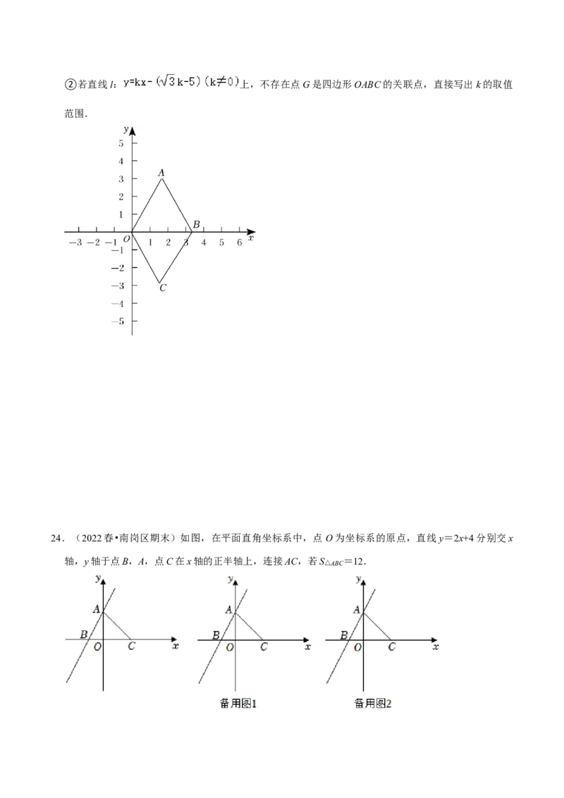 期末真题精选（压轴60题20个考点分类专练）（学生版）_初中数学_八年级数学下册（人教版）_期中+期末