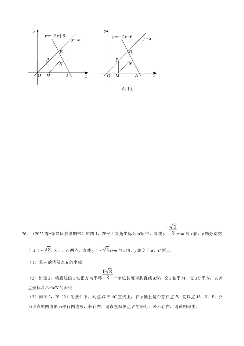 期末真题精选（压轴60题20个考点分类专练）（学生版）_初中数学_八年级数学下册（人教版）_期中+期末