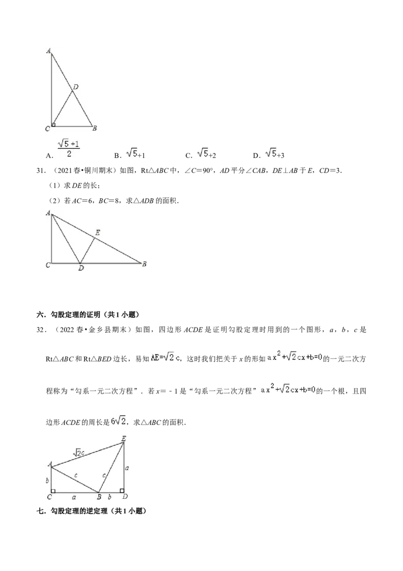 期末真题精选（压轴60题20个考点分类专练）（学生版）_初中数学_八年级数学下册（人教版）_期中+期末