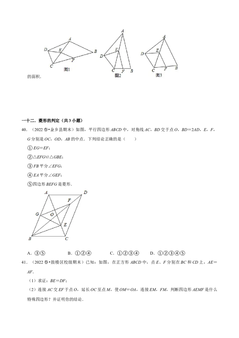 期末真题精选（压轴60题20个考点分类专练）（学生版）_初中数学_八年级数学下册（人教版）_期中+期末