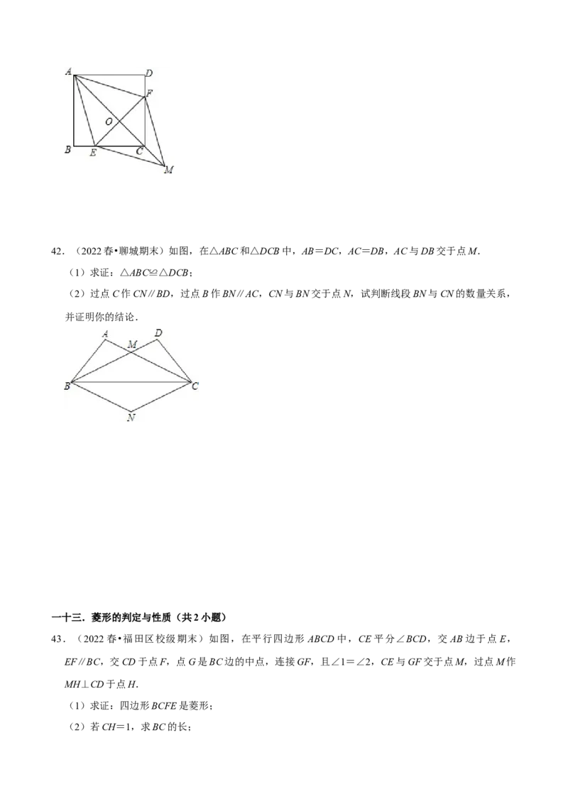 期末真题精选（压轴60题20个考点分类专练）（学生版）_初中数学_八年级数学下册（人教版）_期中+期末
