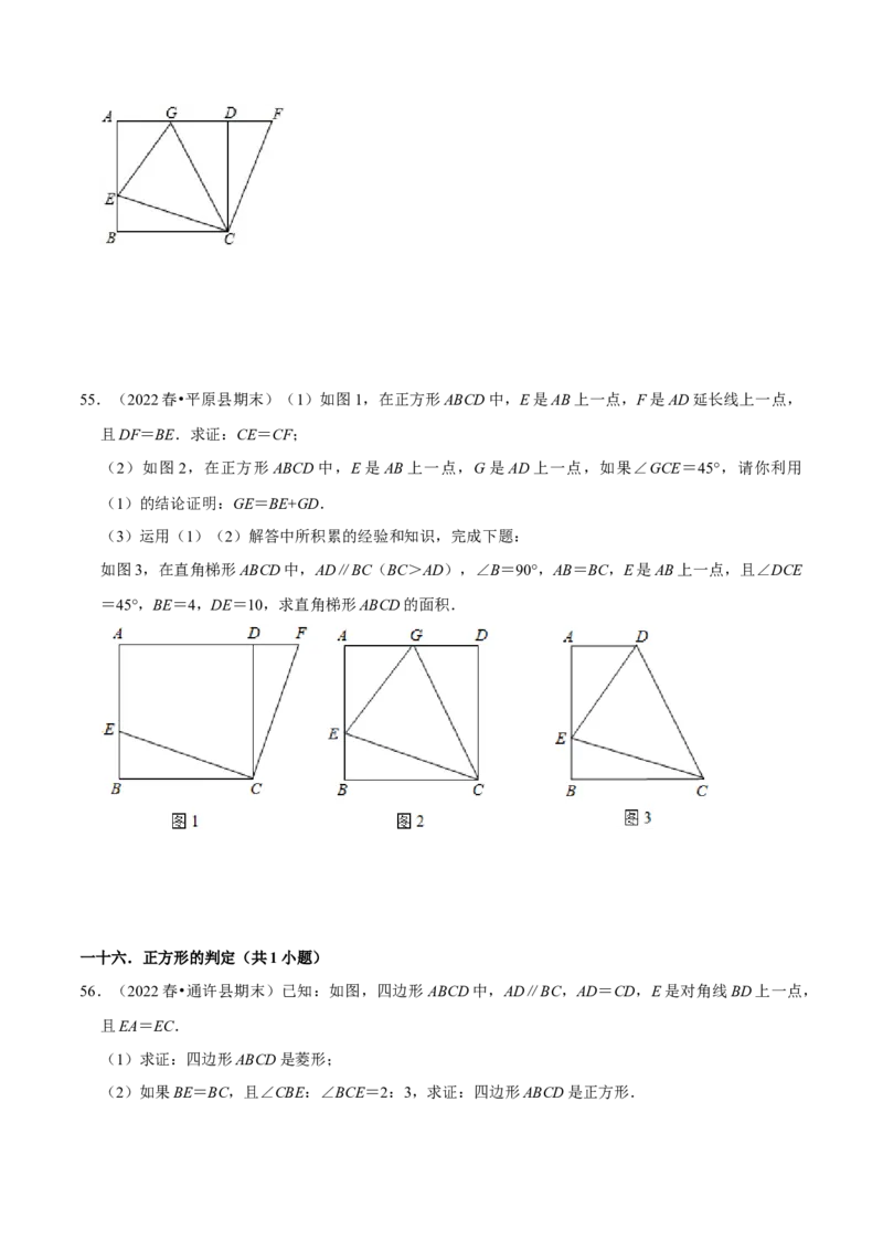 期末真题精选（压轴60题20个考点分类专练）（学生版）_初中数学_八年级数学下册（人教版）_期中+期末