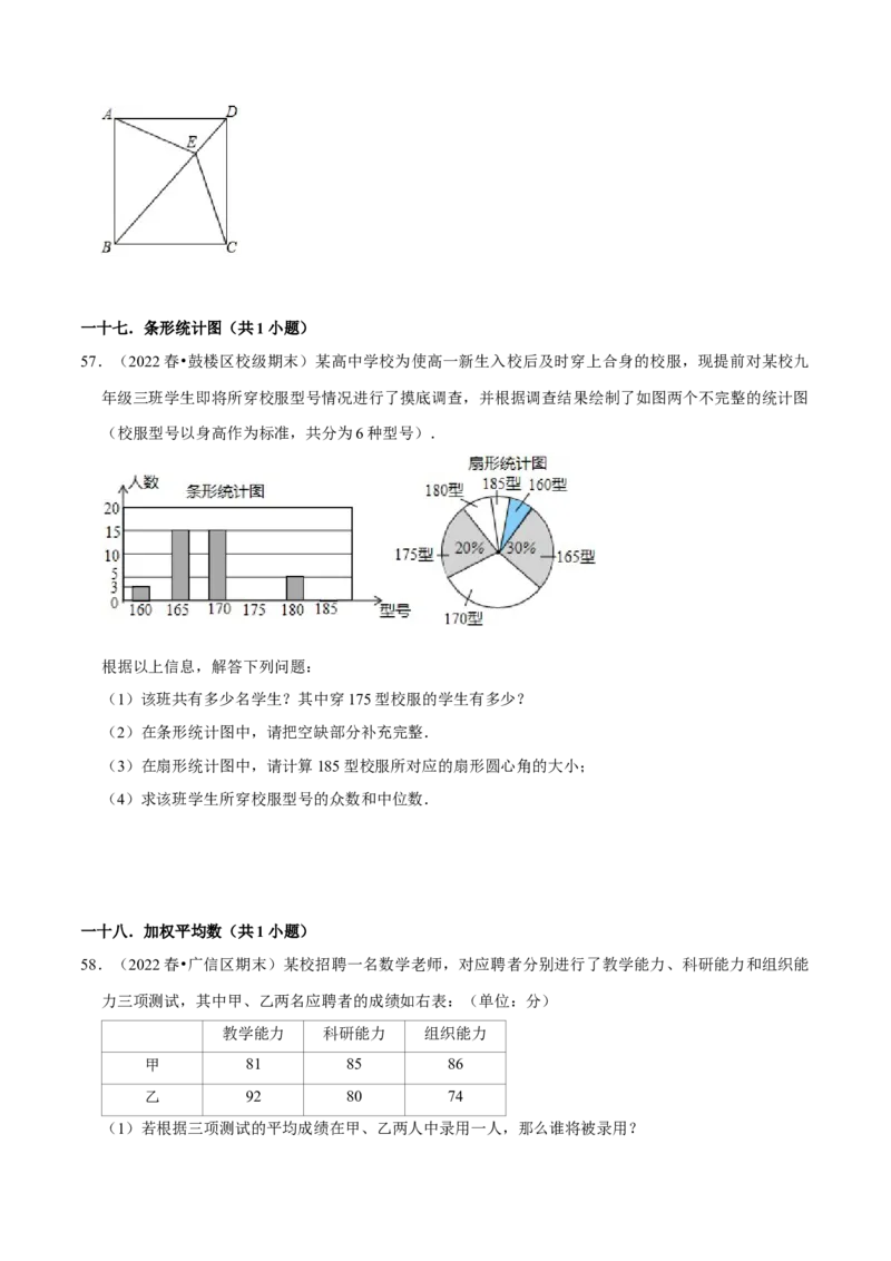 期末真题精选（压轴60题20个考点分类专练）（学生版）_初中数学_八年级数学下册（人教版）_期中+期末