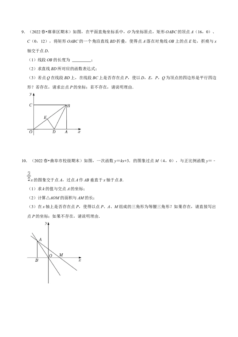 期末真题精选（压轴60题20个考点分类专练）（学生版）_初中数学_八年级数学下册（人教版）_期中+期末