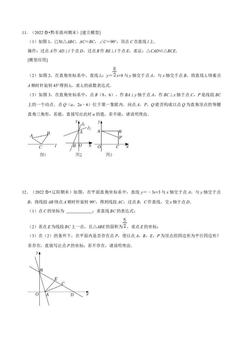 期末真题精选（压轴60题20个考点分类专练）（学生版）_初中数学_八年级数学下册（人教版）_期中+期末