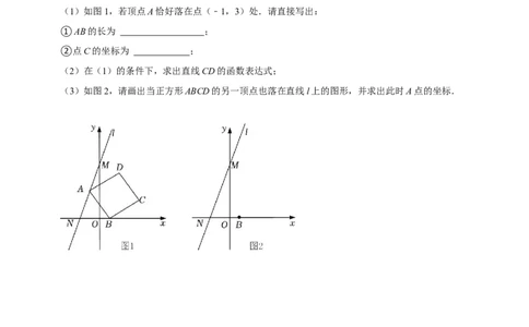 期末真题精选（压轴60题20个考点分类专练）（学生版）_初中数学_八年级数学下册（人教版）_期中+期末