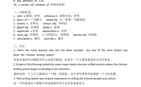 Unit5LanguagesAroundtheWorld早读背诵材料清单-2024届高三英语一轮复习人教版（2019）必修第一册_03高考英语_新高考复习资料_2024年新高考资料_专项复习资料_必修一