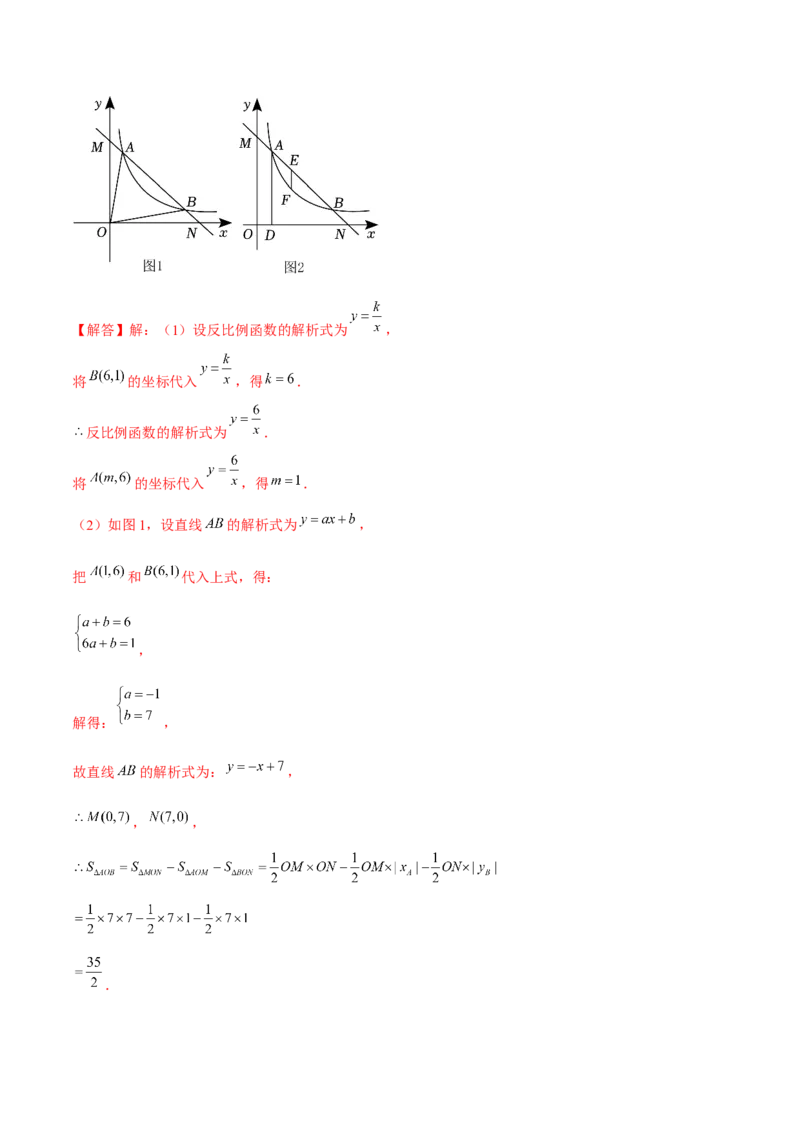 期末真题必刷常考提升60题（考题猜想，16种热考题型）教师版_初中数学_九年级数学上册（人教版）_期末专项复习-U276_2025版