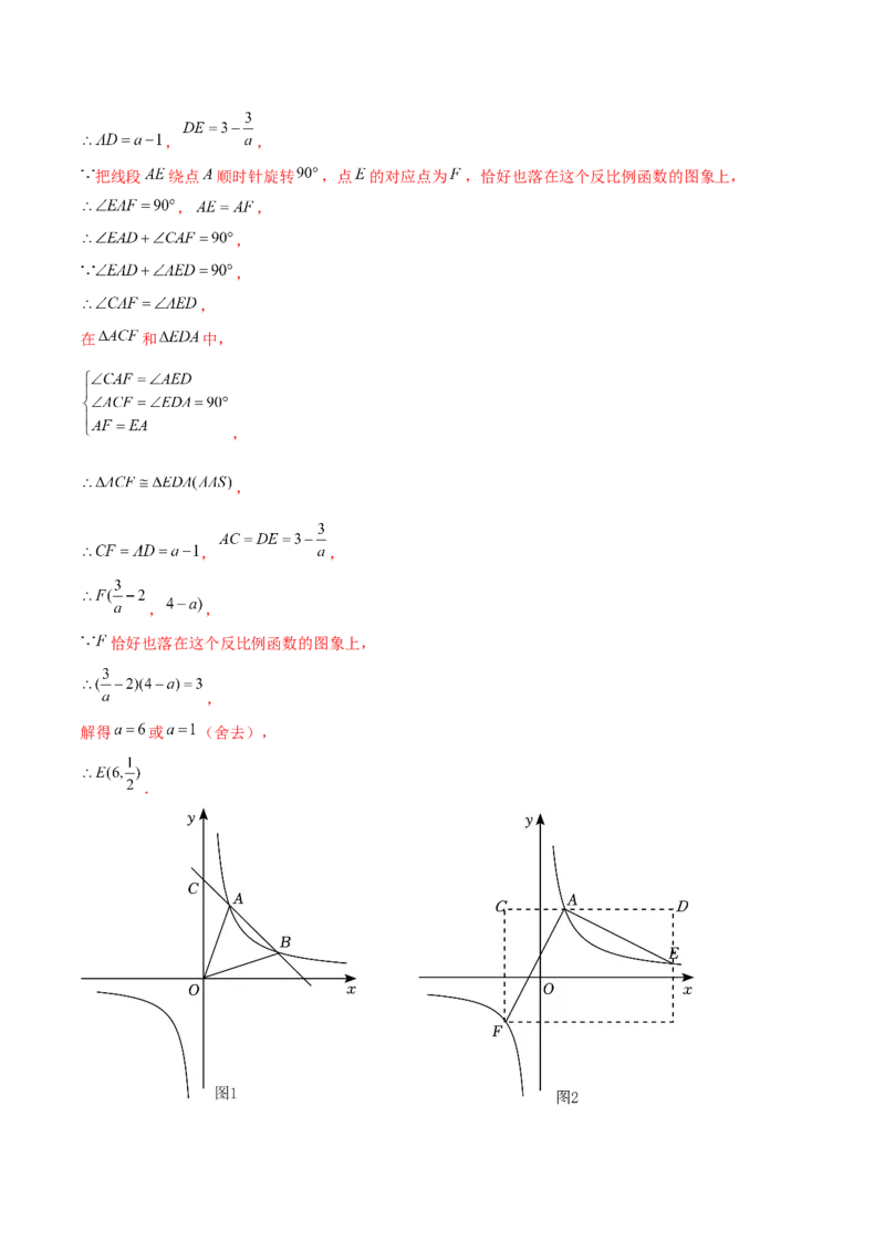 期末真题必刷常考提升60题（考题猜想，16种热考题型）教师版_初中数学_九年级数学上册（人教版）_期末专项复习-U276_2025版