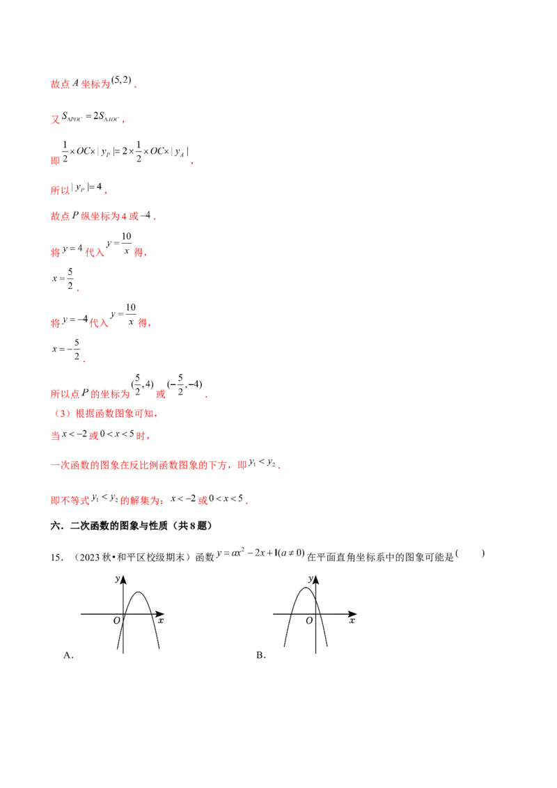 期末真题必刷常考提升60题（考题猜想，16种热考题型）教师版_初中数学_九年级数学上册（人教版）_期末专项复习-U276_2025版