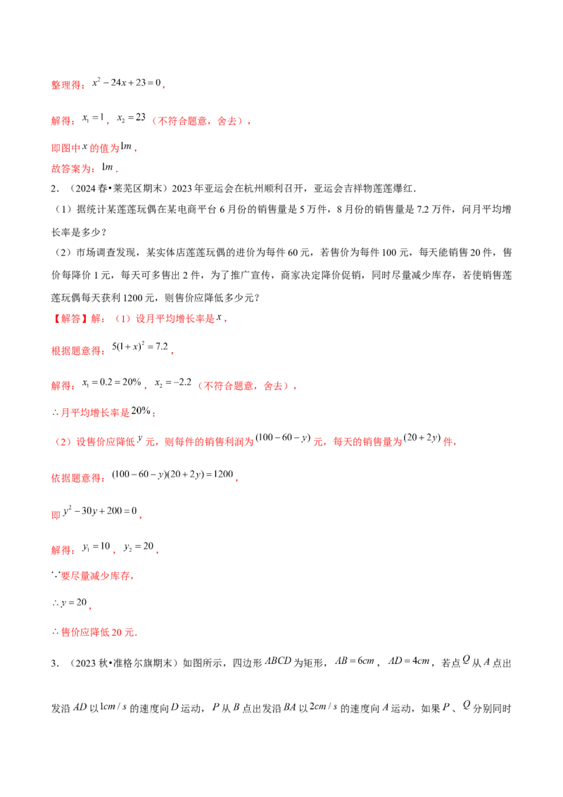 期末真题必刷常考提升60题（考题猜想，16种热考题型）教师版_初中数学_九年级数学上册（人教版）_期末专项复习-U276_2025版