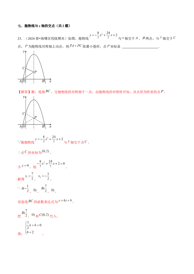 期末真题必刷常考提升60题（考题猜想，16种热考题型）教师版_初中数学_九年级数学上册（人教版）_期末专项复习-U276_2025版