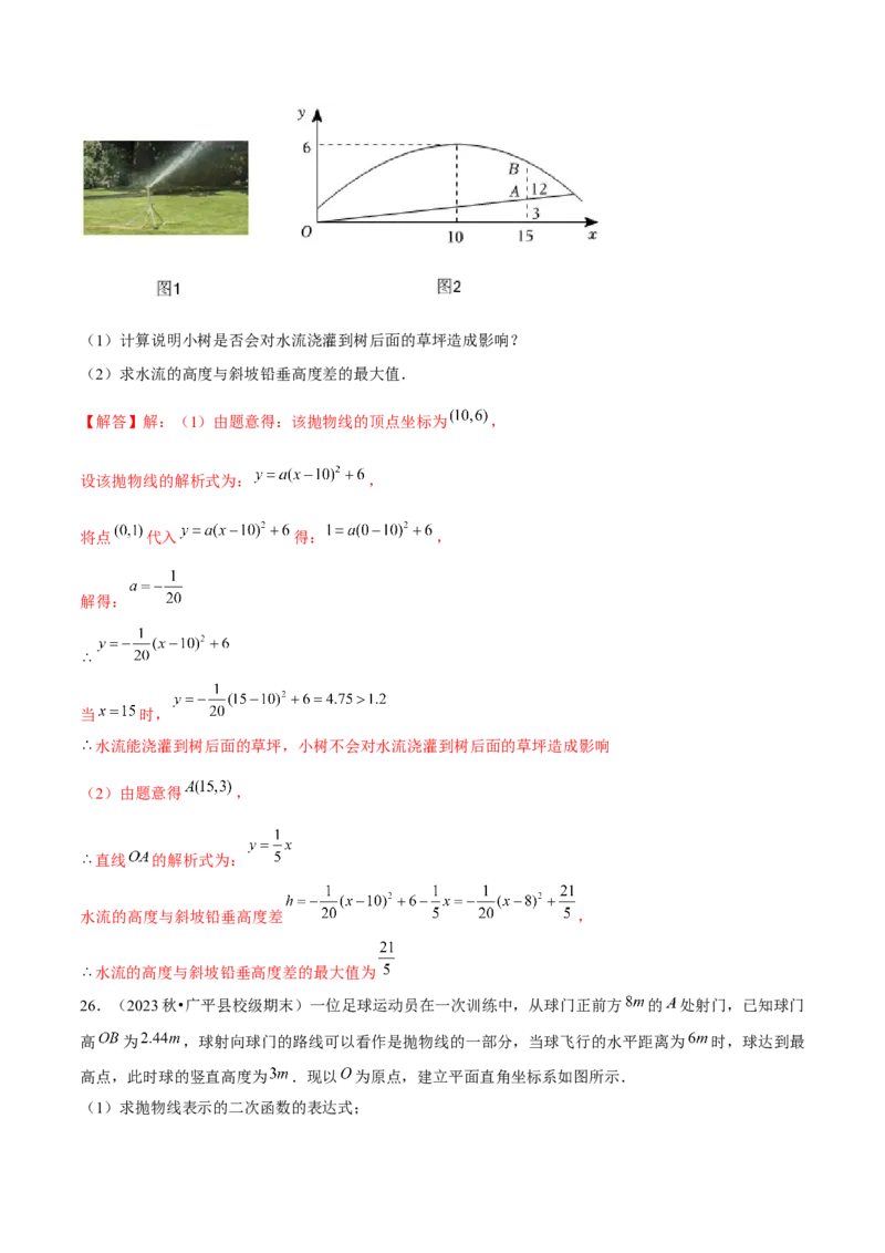 期末真题必刷常考提升60题（考题猜想，16种热考题型）教师版_初中数学_九年级数学上册（人教版）_期末专项复习-U276_2025版