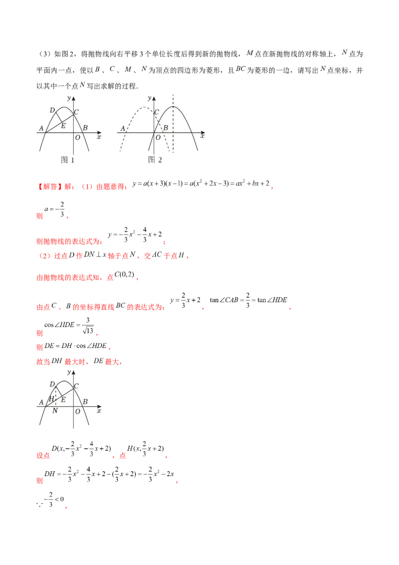 期末真题必刷常考提升60题（考题猜想，16种热考题型）教师版_初中数学_九年级数学上册（人教版）_期末专项复习-U276_2025版
