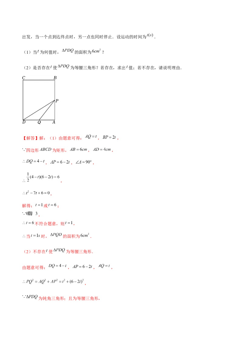 期末真题必刷常考提升60题（考题猜想，16种热考题型）教师版_初中数学_九年级数学上册（人教版）_期末专项复习-U276_2025版