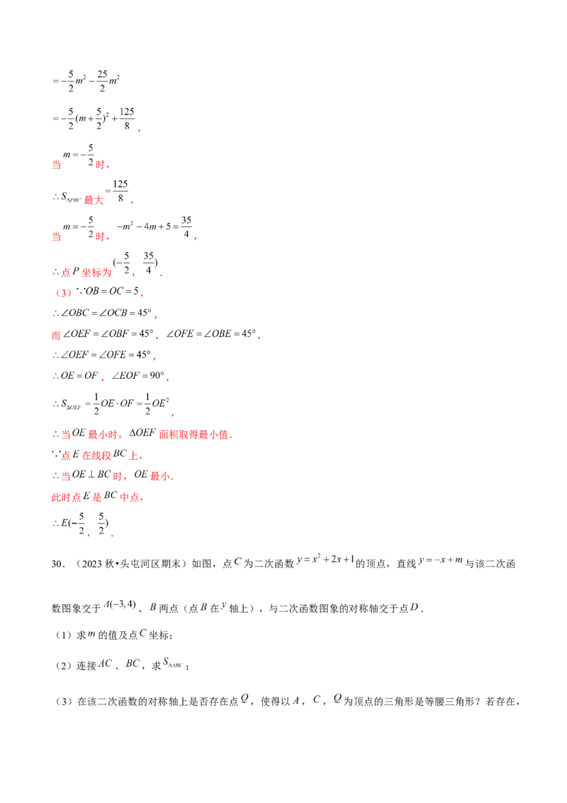 期末真题必刷常考提升60题（考题猜想，16种热考题型）教师版_初中数学_九年级数学上册（人教版）_期末专项复习-U276_2025版