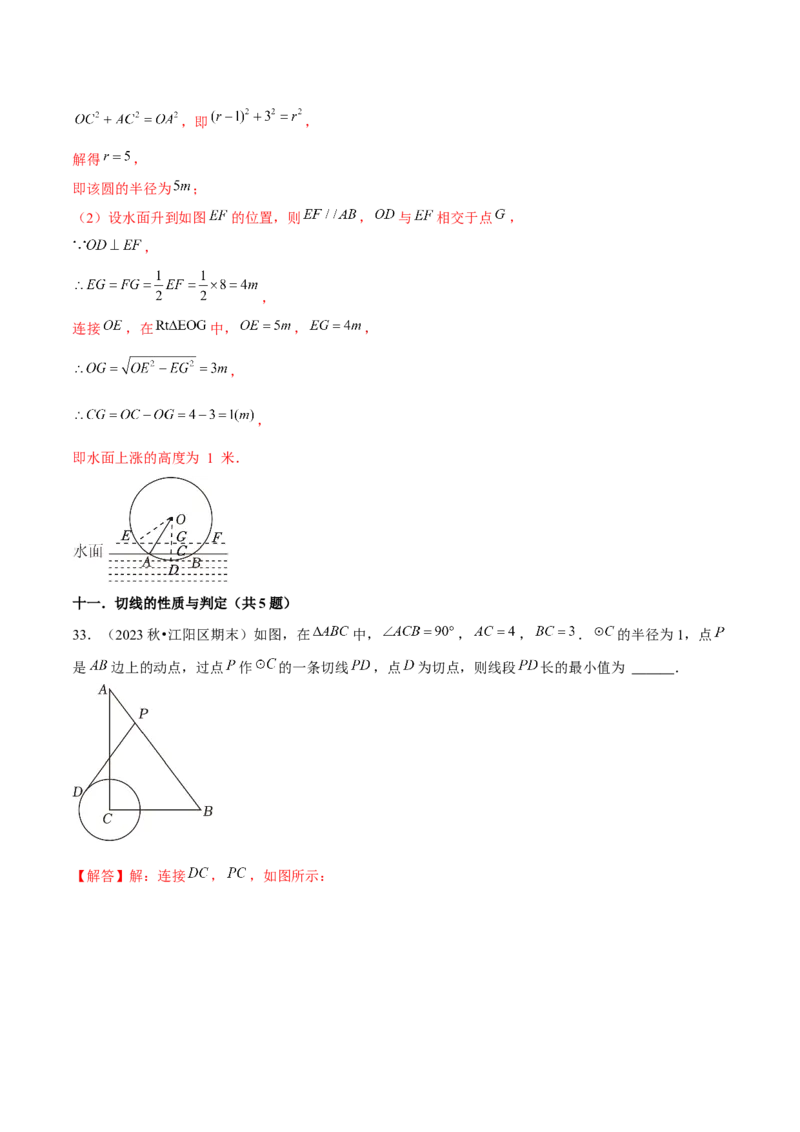 期末真题必刷常考提升60题（考题猜想，16种热考题型）教师版_初中数学_九年级数学上册（人教版）_期末专项复习-U276_2025版
