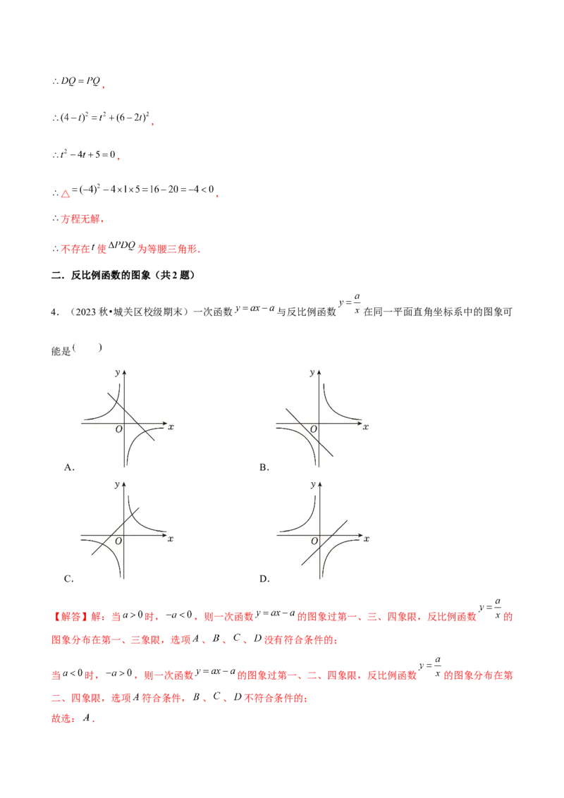期末真题必刷常考提升60题（考题猜想，16种热考题型）教师版_初中数学_九年级数学上册（人教版）_期末专项复习-U276_2025版