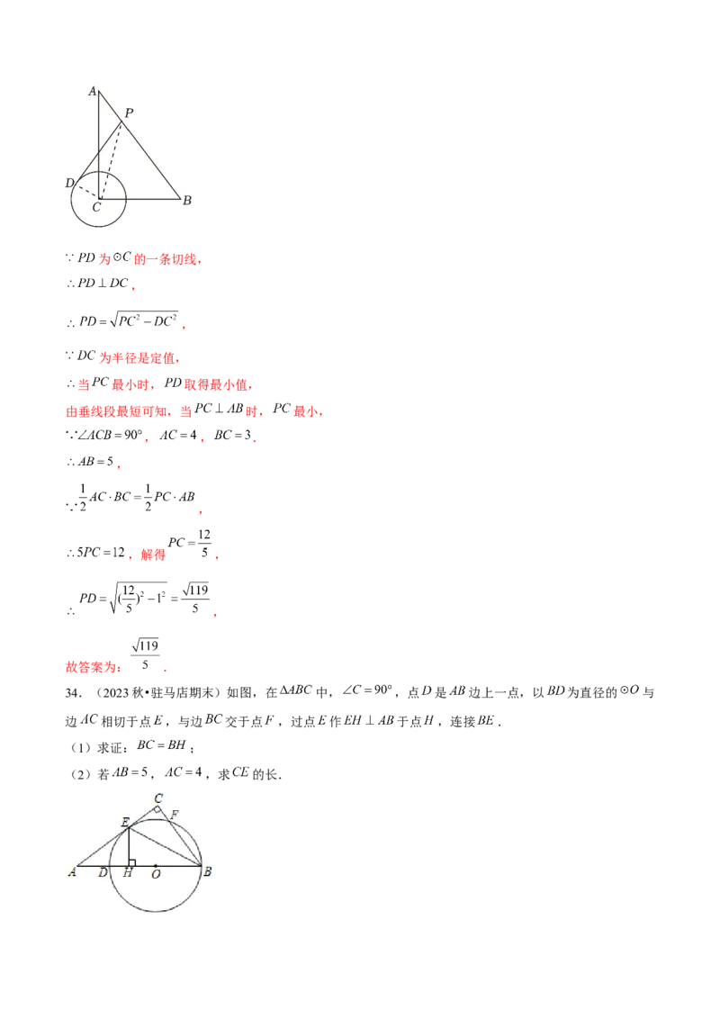 期末真题必刷常考提升60题（考题猜想，16种热考题型）教师版_初中数学_九年级数学上册（人教版）_期末专项复习-U276_2025版