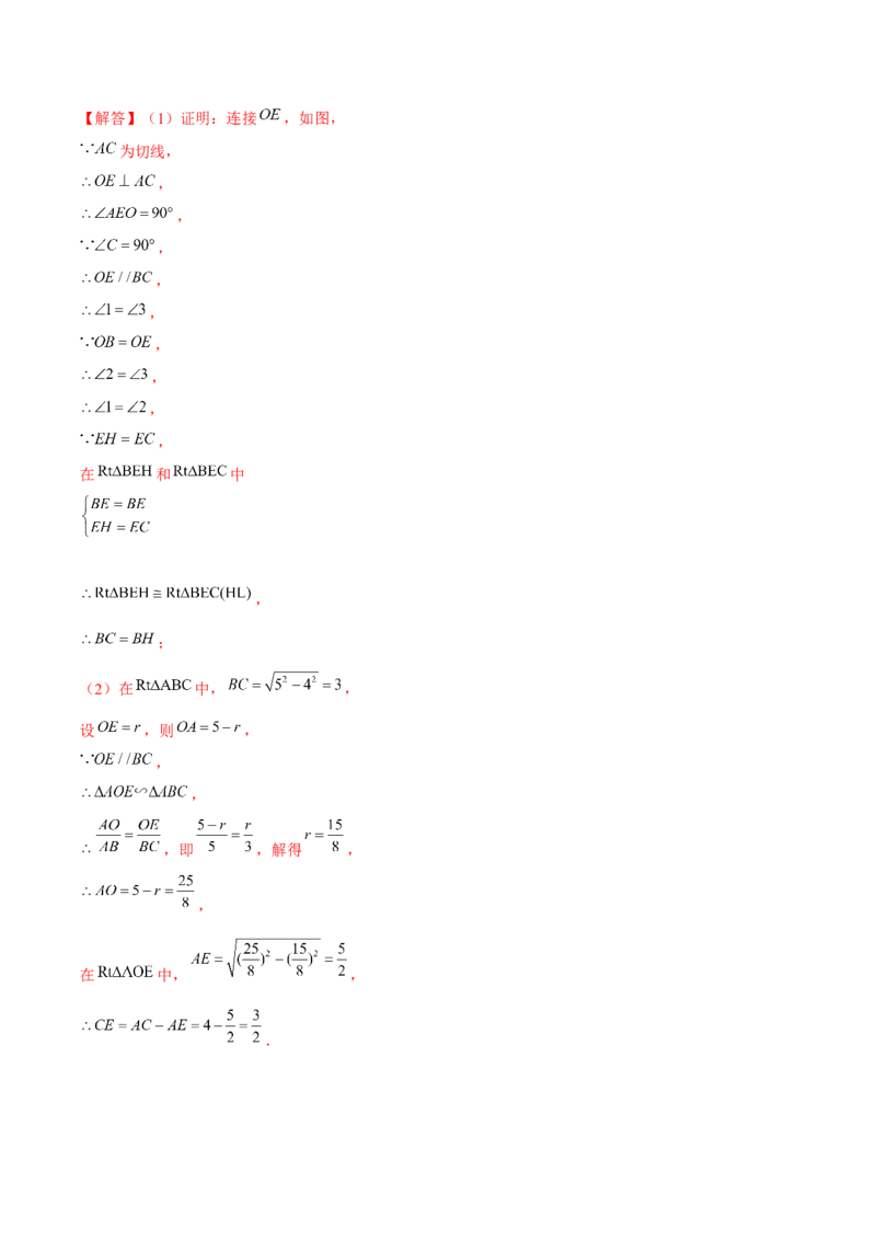 期末真题必刷常考提升60题（考题猜想，16种热考题型）教师版_初中数学_九年级数学上册（人教版）_期末专项复习-U276_2025版