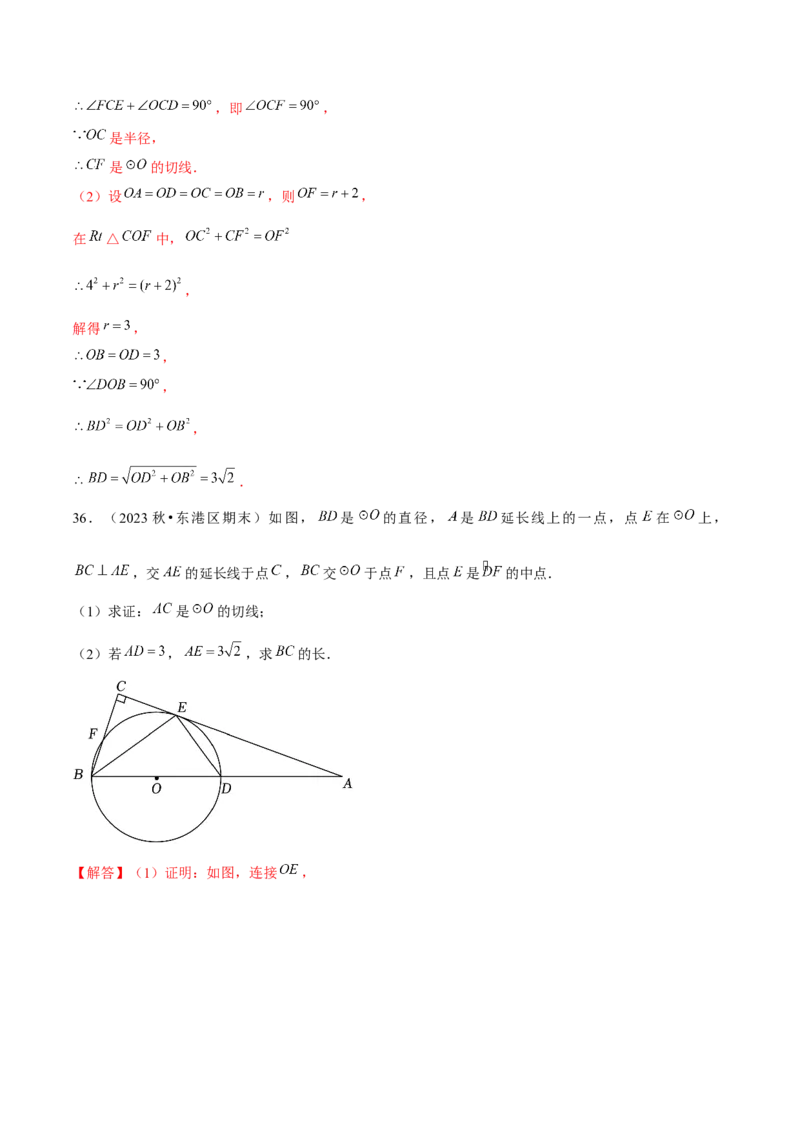 期末真题必刷常考提升60题（考题猜想，16种热考题型）教师版_初中数学_九年级数学上册（人教版）_期末专项复习-U276_2025版