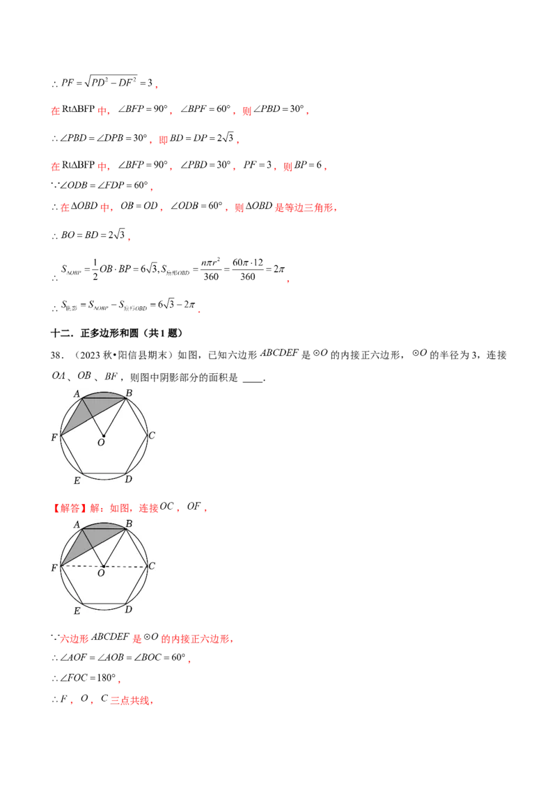 期末真题必刷常考提升60题（考题猜想，16种热考题型）教师版_初中数学_九年级数学上册（人教版）_期末专项复习-U276_2025版