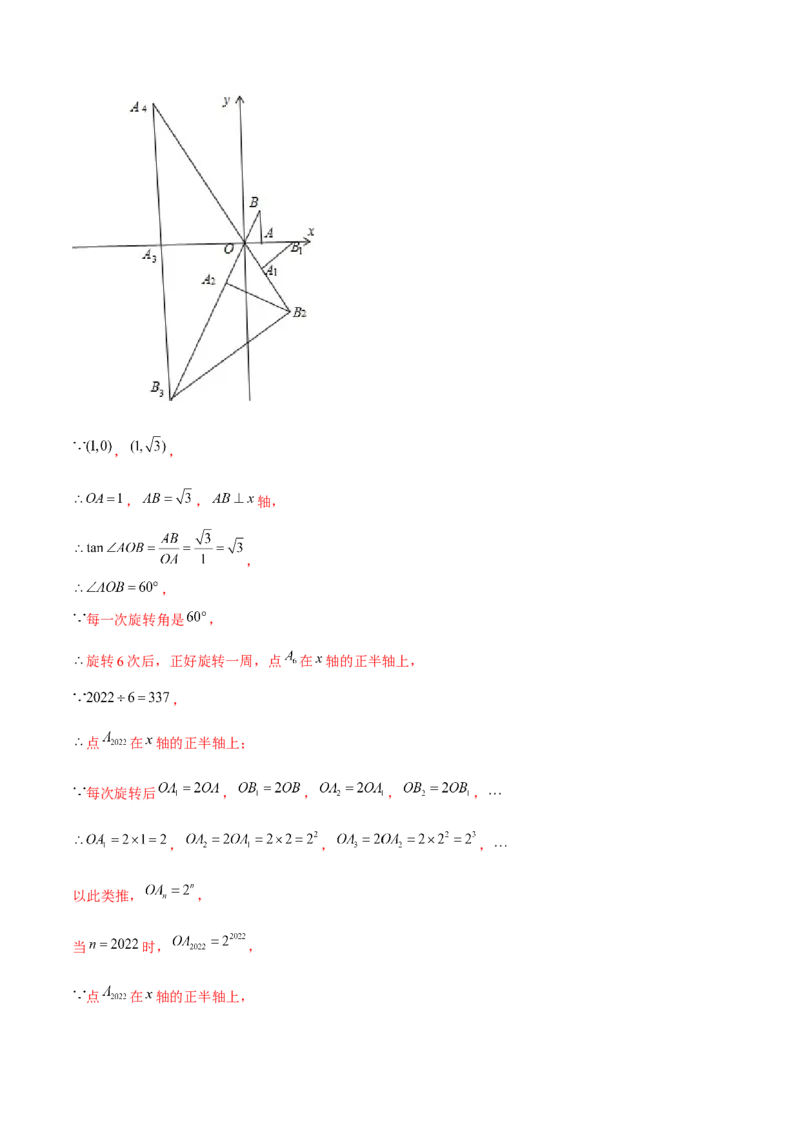期末真题必刷常考提升60题（考题猜想，16种热考题型）教师版_初中数学_九年级数学上册（人教版）_期末专项复习-U276_2025版