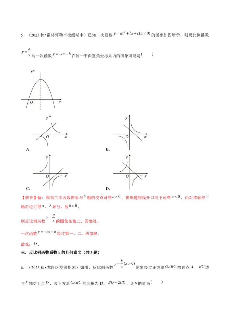期末真题必刷常考提升60题（考题猜想，16种热考题型）教师版_初中数学_九年级数学上册（人教版）_期末专项复习-U276_2025版