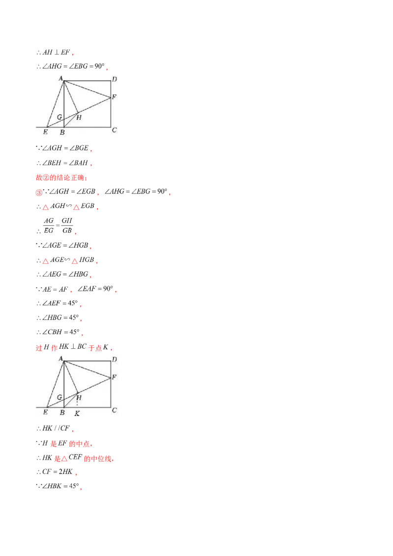 期末真题必刷常考提升60题（考题猜想，16种热考题型）教师版_初中数学_九年级数学上册（人教版）_期末专项复习-U276_2025版