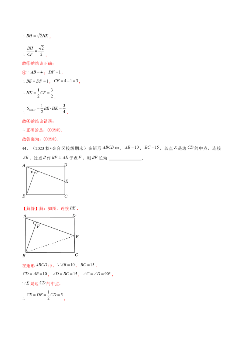 期末真题必刷常考提升60题（考题猜想，16种热考题型）教师版_初中数学_九年级数学上册（人教版）_期末专项复习-U276_2025版