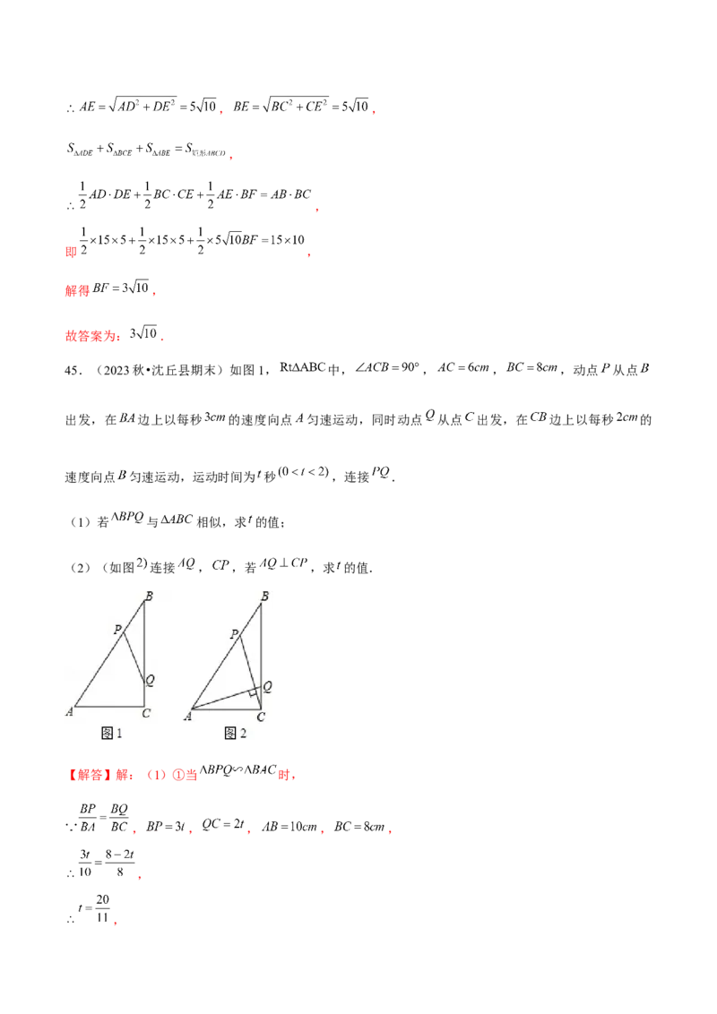 期末真题必刷常考提升60题（考题猜想，16种热考题型）教师版_初中数学_九年级数学上册（人教版）_期末专项复习-U276_2025版