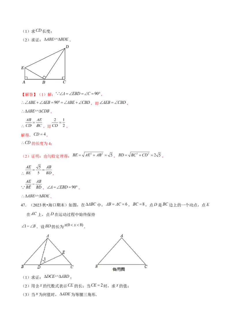 期末真题必刷常考提升60题（考题猜想，16种热考题型）教师版_初中数学_九年级数学上册（人教版）_期末专项复习-U276_2025版
