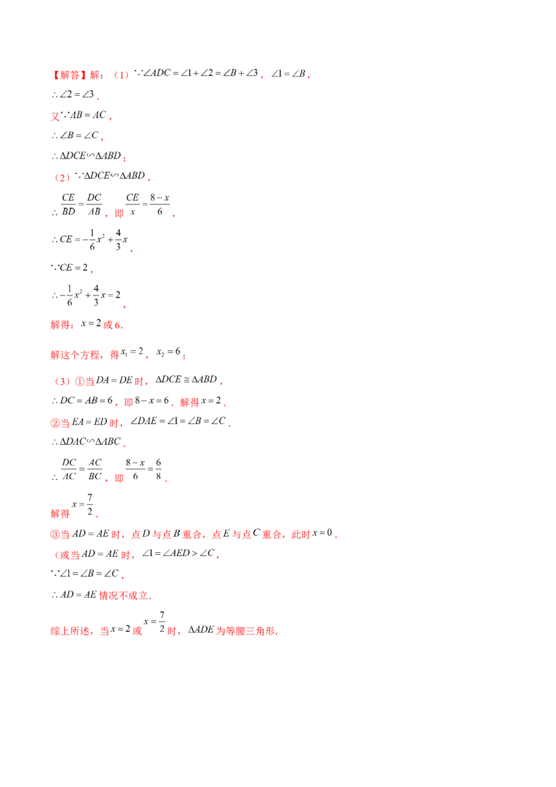 期末真题必刷常考提升60题（考题猜想，16种热考题型）教师版_初中数学_九年级数学上册（人教版）_期末专项复习-U276_2025版