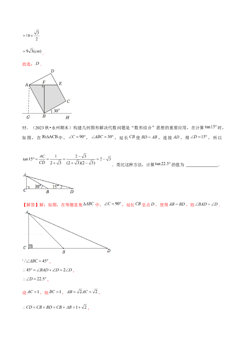 期末真题必刷常考提升60题（考题猜想，16种热考题型）教师版_初中数学_九年级数学上册（人教版）_期末专项复习-U276_2025版