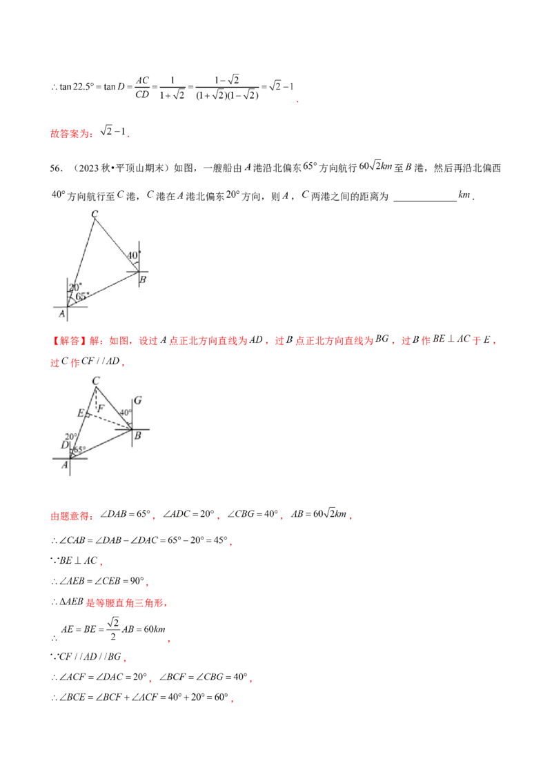 期末真题必刷常考提升60题（考题猜想，16种热考题型）教师版_初中数学_九年级数学上册（人教版）_期末专项复习-U276_2025版
