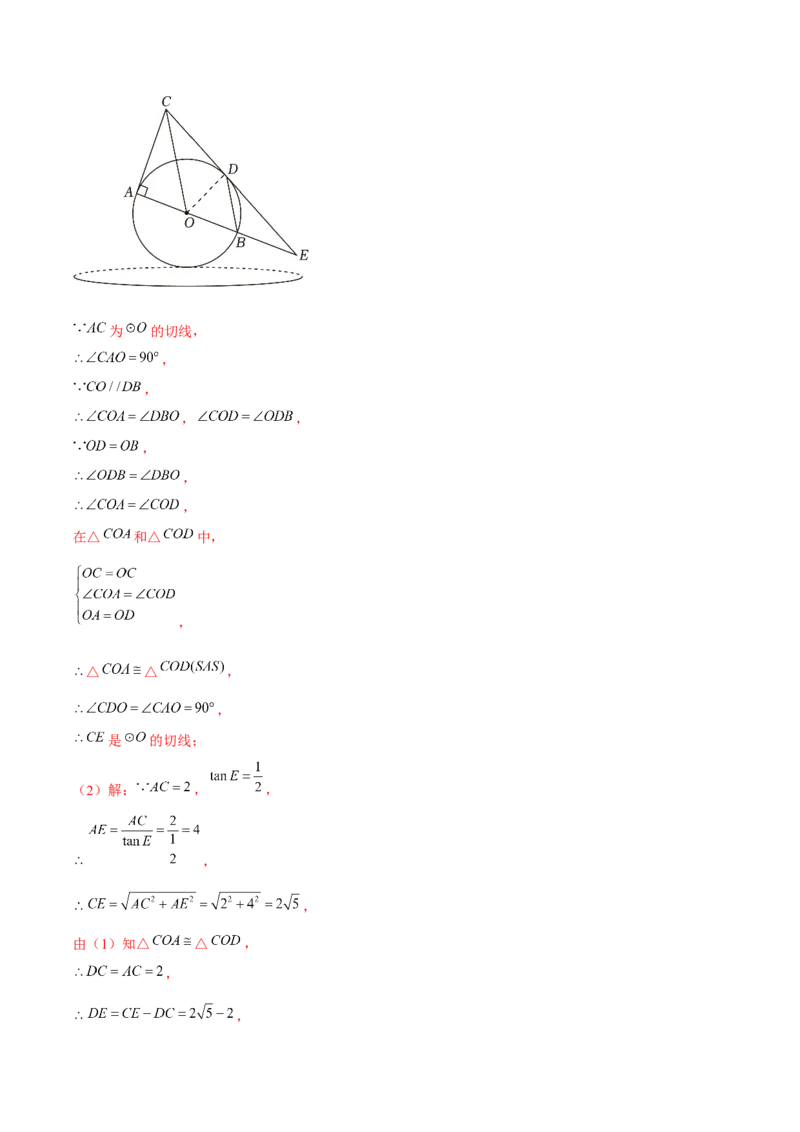 期末真题必刷常考提升60题（考题猜想，16种热考题型）教师版_初中数学_九年级数学上册（人教版）_期末专项复习-U276_2025版