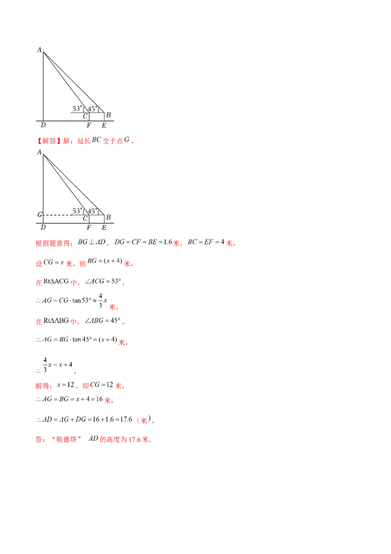 期末真题必刷常考提升60题（考题猜想，16种热考题型）教师版_初中数学_九年级数学上册（人教版）_期末专项复习-U276_2025版