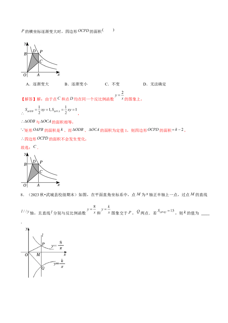 期末真题必刷常考提升60题（考题猜想，16种热考题型）教师版_初中数学_九年级数学上册（人教版）_期末专项复习-U276_2025版