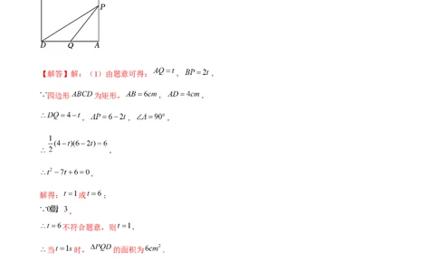 期末真题必刷常考提升60题（考题猜想，16种热考题型）教师版_初中数学_九年级数学上册（人教版）_期末专项复习-U276_2025版