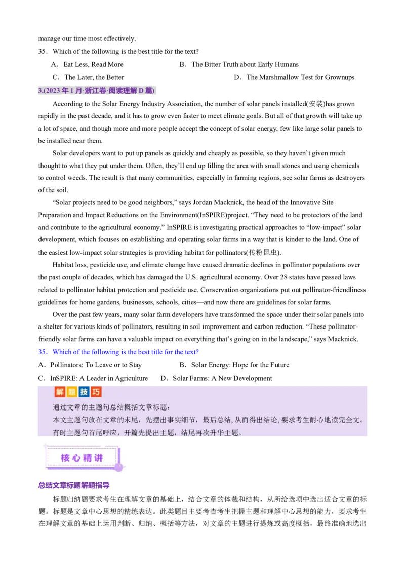专题02阅读理解之主旨大意题（讲义）（原卷版）_02高考数学_2025年新高考资料_二轮复习_01高考语文等多个文件_上好课2025年高考英语二轮复习讲练测（新高考通用）