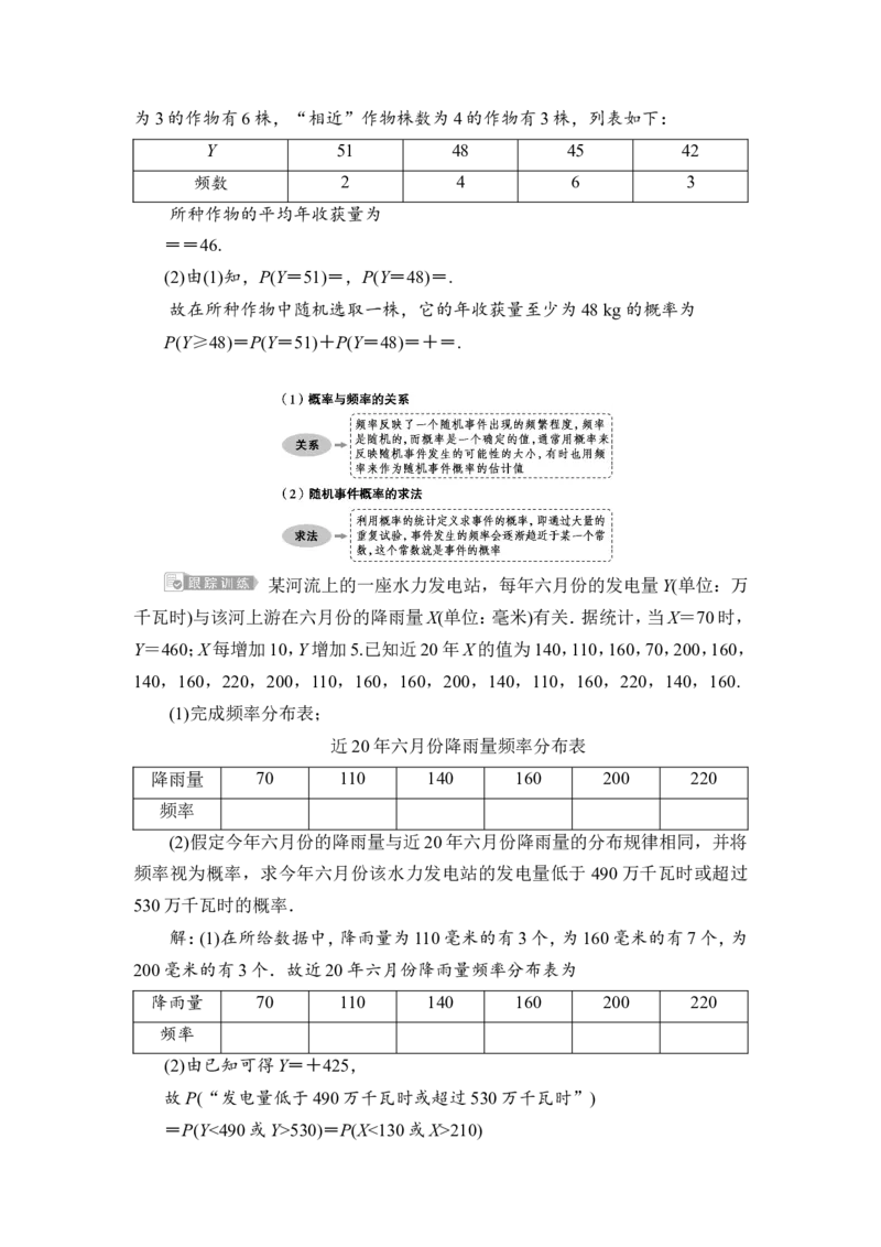 4第4讲　随机事件的概率与古典概型_02高考数学_新高考复习资料_2023年新高考资料_一轮复习_2023新高考大一轮复习讲义+课件_2023年高考数学一轮复习讲义（新高考）_赠补充习题库