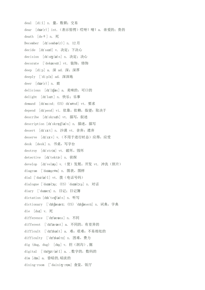 初中英语单词汇总(带音标)--中考英语必备_内蒙古中考真题_赠品_初中英语资料