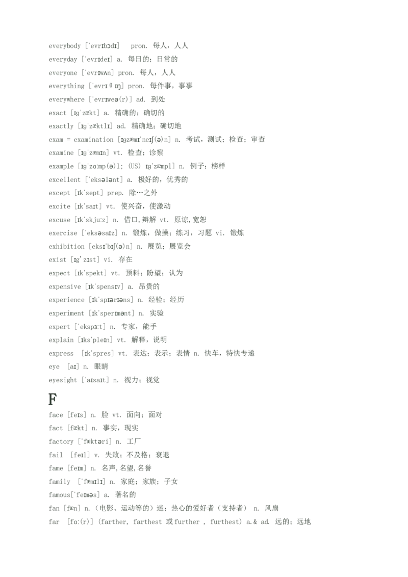 初中英语单词汇总(带音标)--中考英语必备_内蒙古中考真题_赠品_初中英语资料