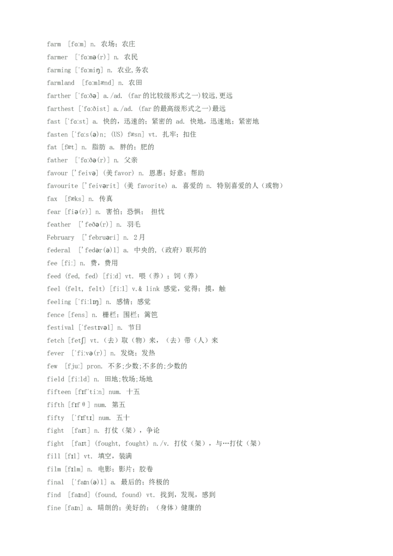 初中英语单词汇总(带音标)--中考英语必备_内蒙古中考真题_赠品_初中英语资料