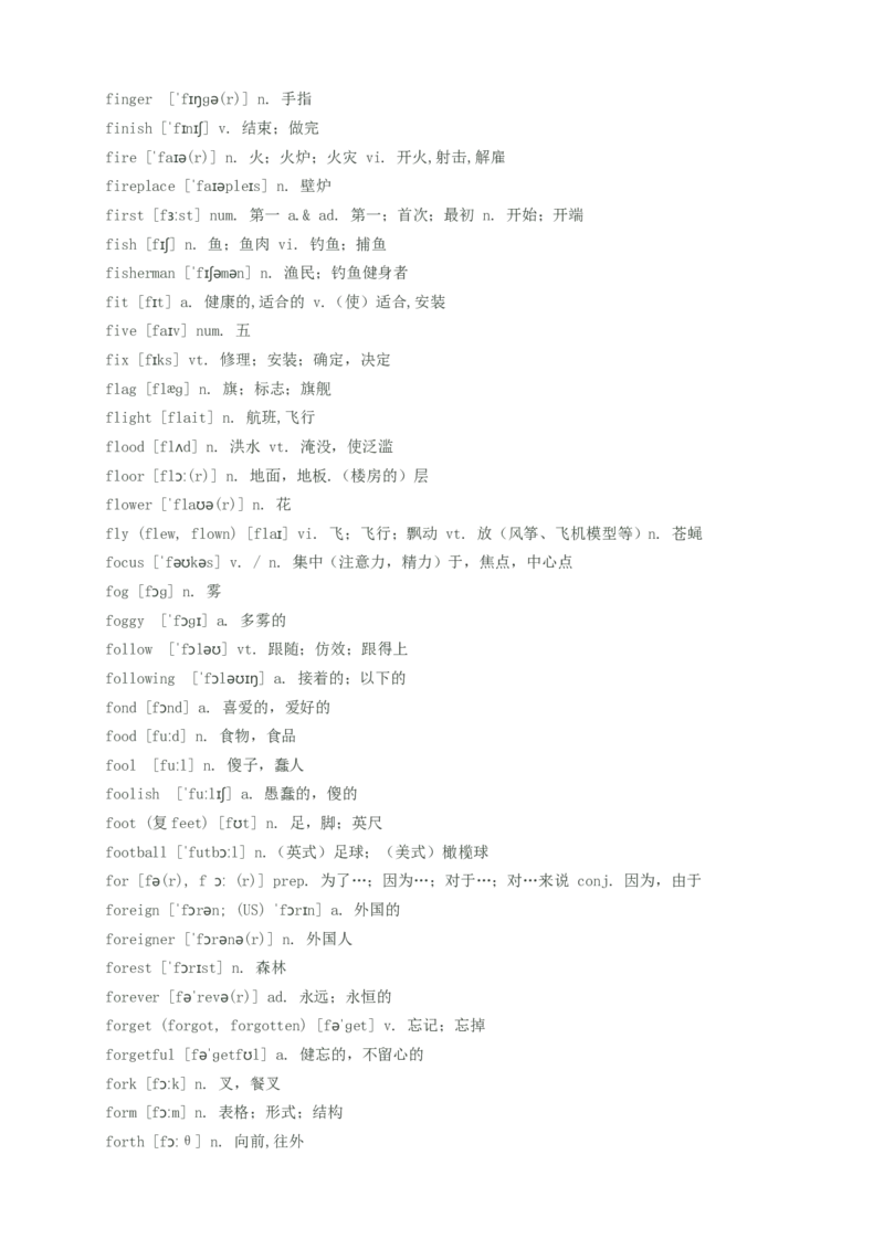 初中英语单词汇总(带音标)--中考英语必备_内蒙古中考真题_赠品_初中英语资料