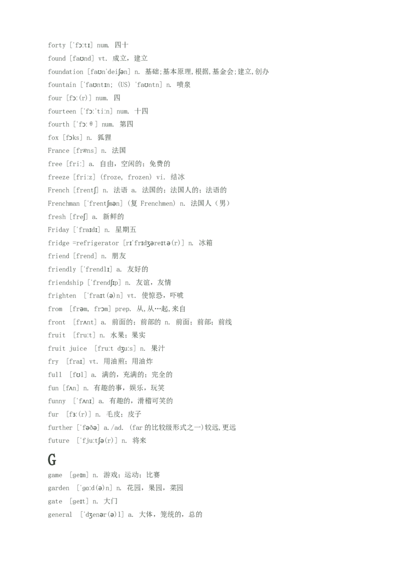 初中英语单词汇总(带音标)--中考英语必备_内蒙古中考真题_赠品_初中英语资料