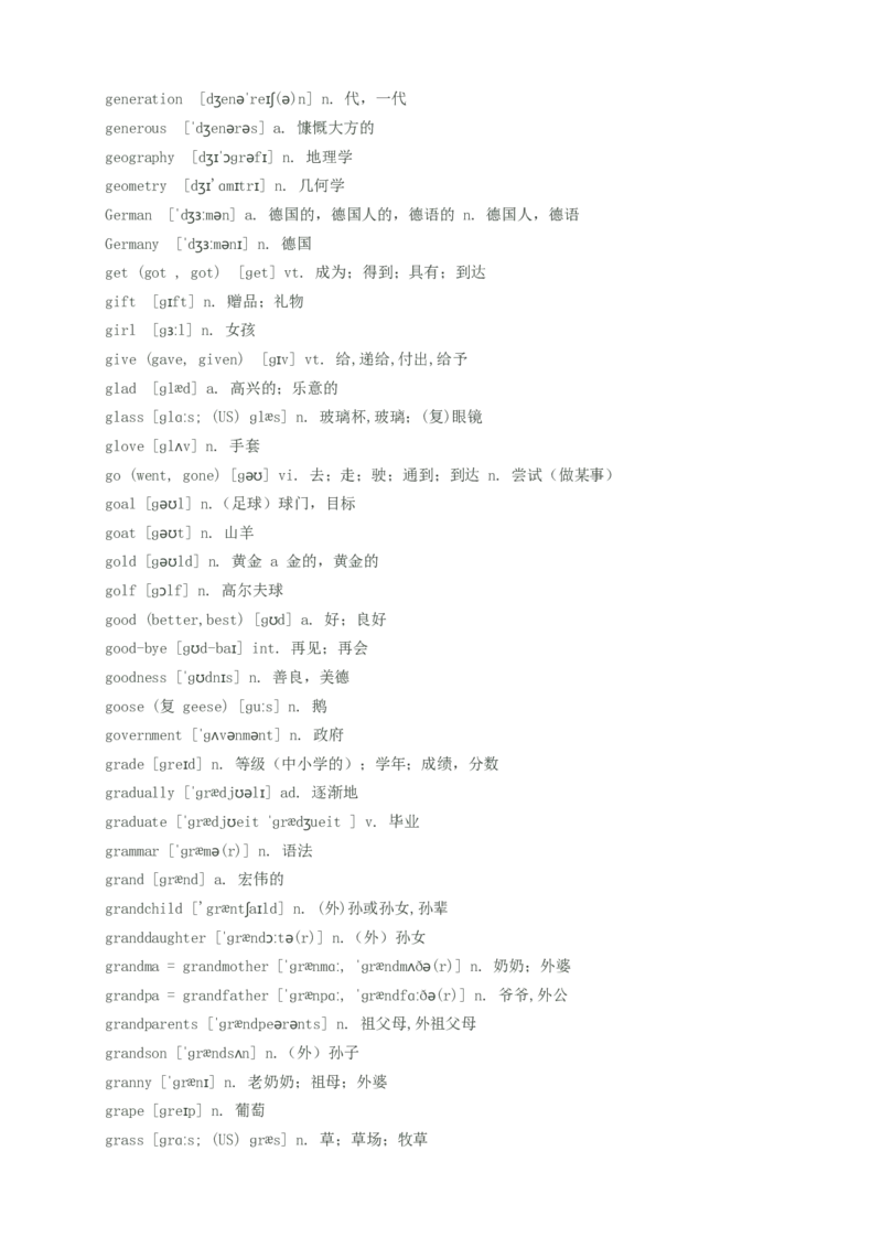 初中英语单词汇总(带音标)--中考英语必备_内蒙古中考真题_赠品_初中英语资料